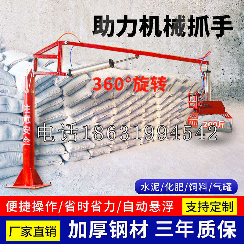 婺城区助力机械抓手 平衡吊悬臂吊机车 360°旋转机械手臂 翰盾